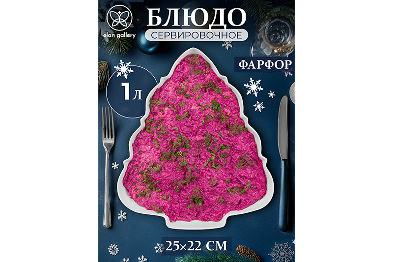 Шубница 25,5*22,2*4 см 1000 мл