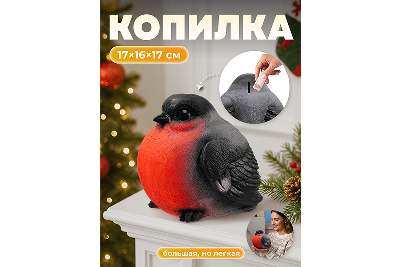 Копилка 17*16*17 см