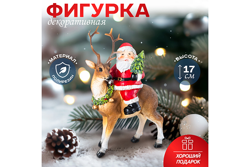 Фигурка декоративная 12,5*7*17,5 см
