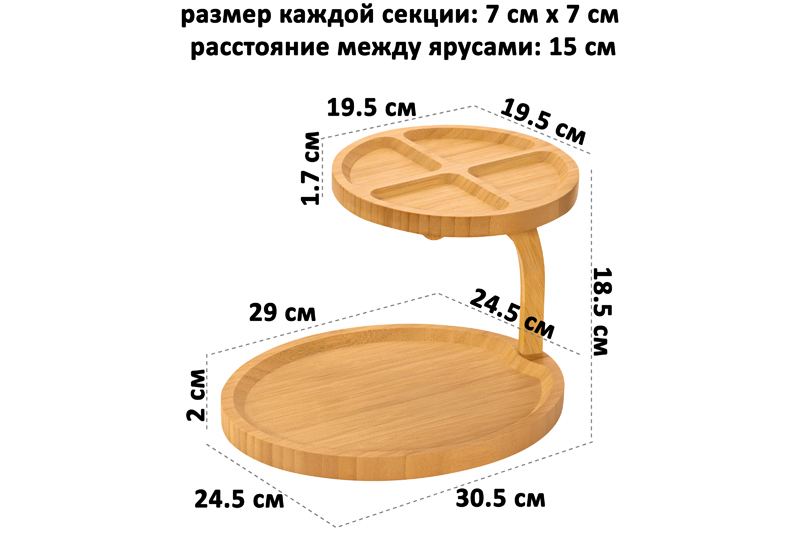 Подставка 2-уровневая овальная 30,5*24,5*18,5 см, секционная, многофункциональная, бамбук