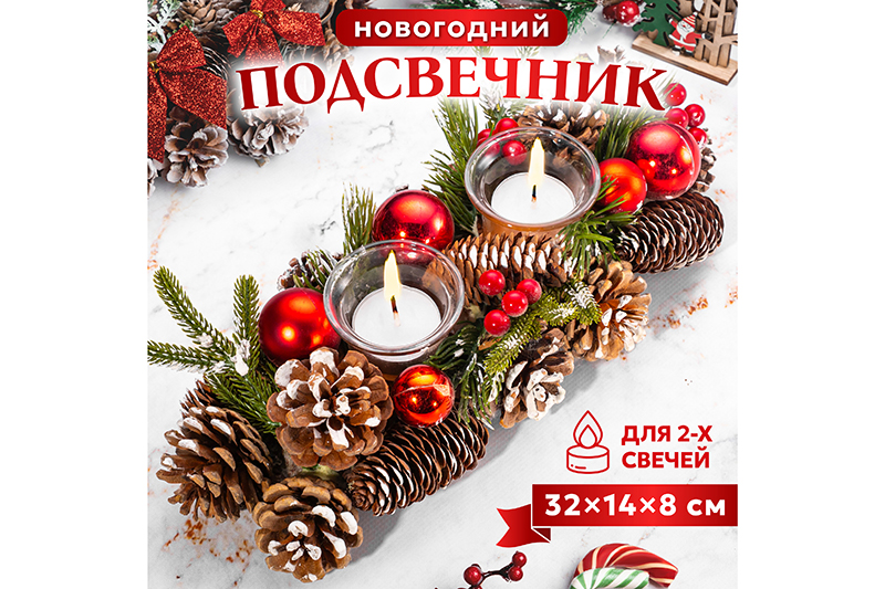 Новогоднее украшение подсвечник 32*14*8 см
