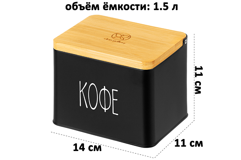 Емкость для хранения 1,5 л 14*11*11 см