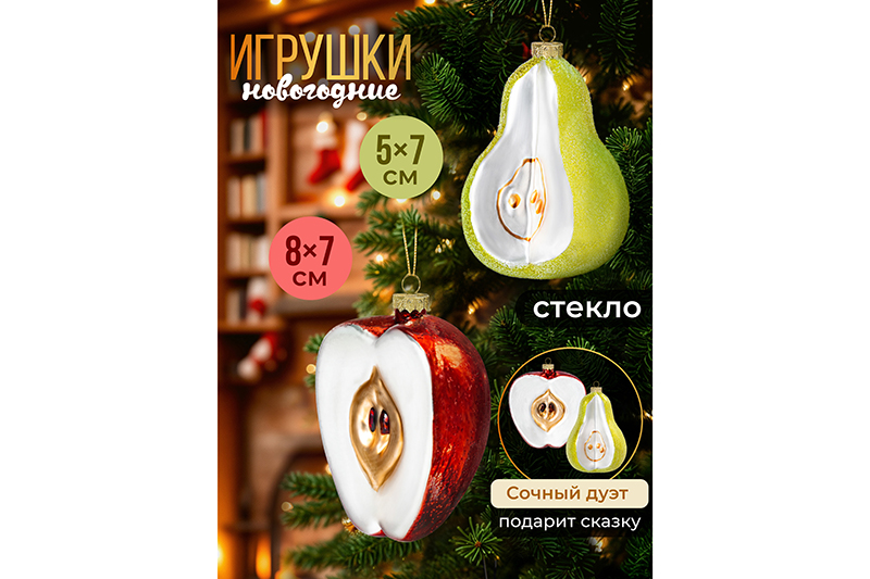 Набор 2 стеклянных новогодних игрушек