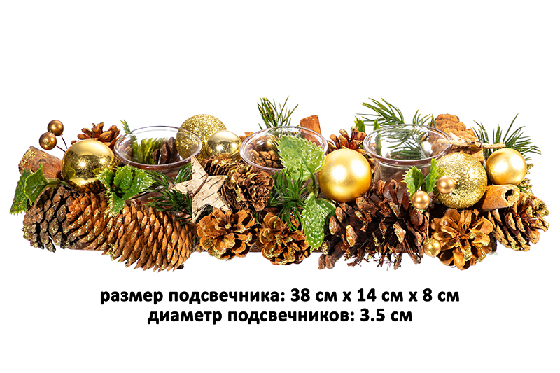 Новогоднее украшение подсвечник 38*14*8 см