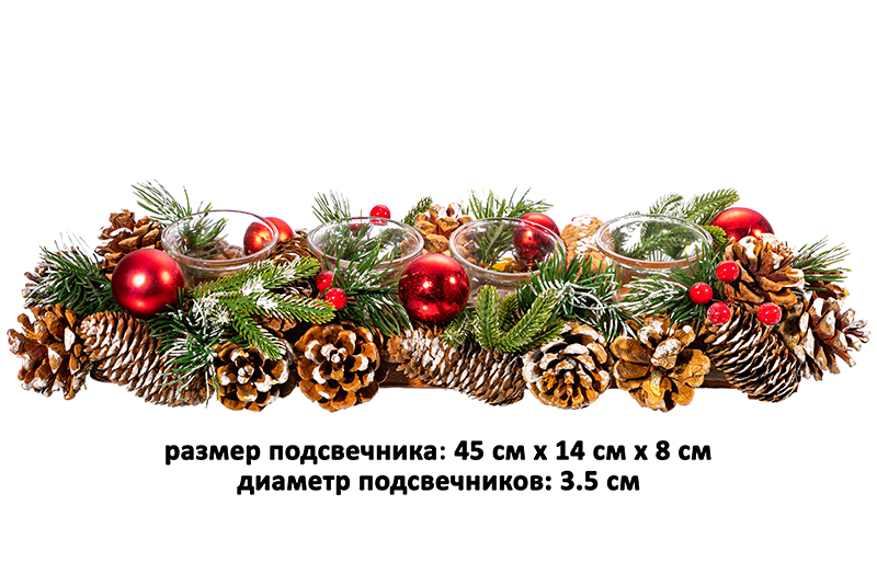 Новогоднее украшение подсвечник 45*14*8 см