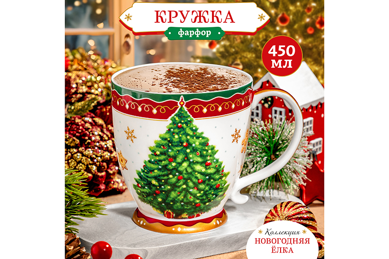 Кружка 450 мл 13,5*10*10,5 см на ножке