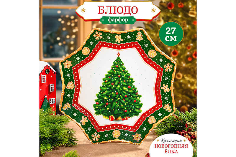 Блюдо 27*27*2 см