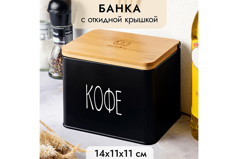 Емкость для хранения 1,5 л 14*11*11 см