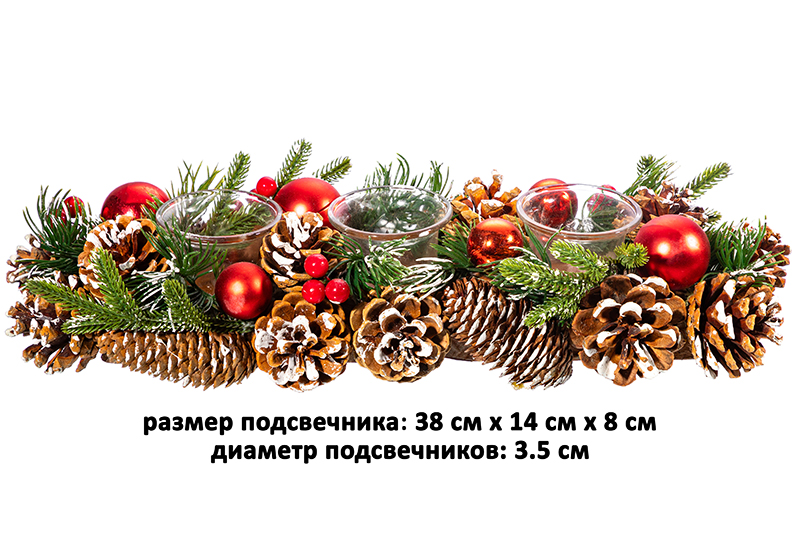 Новогоднее украшение подсвечник 38*14*8 см