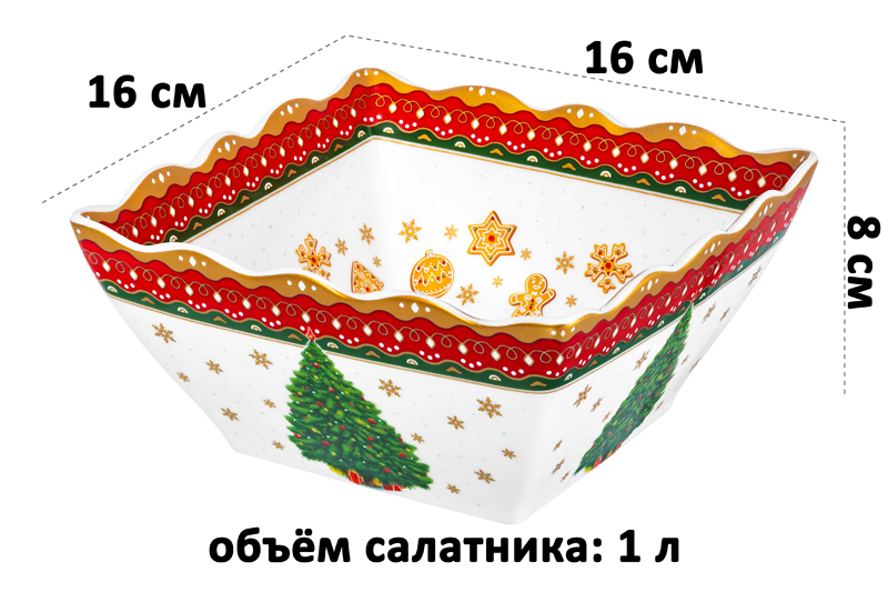 Салатник 1 л 16*16*8 см