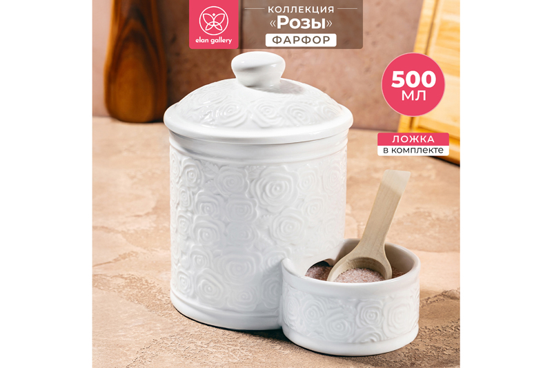 Банка д/соли 15,5*10*14,5 см 500 мл