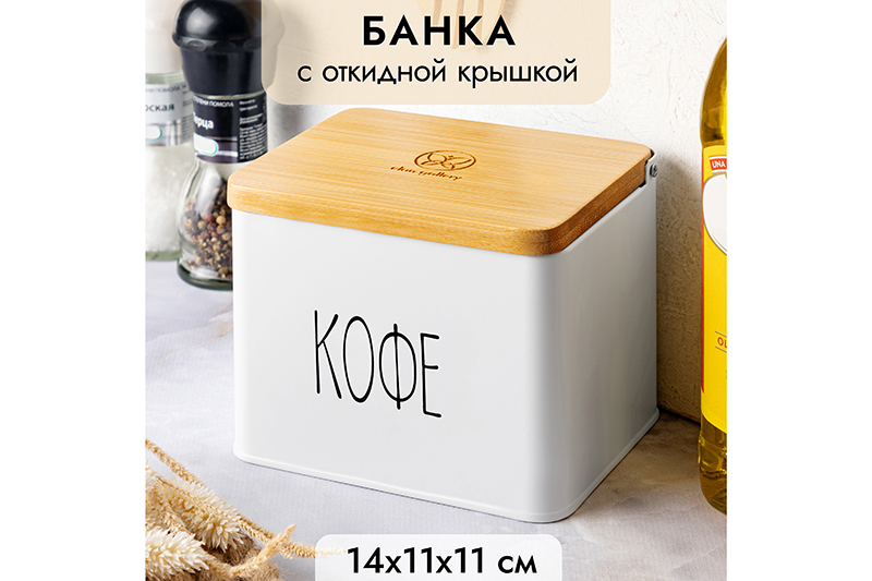 Емкость для хранения 1,5 л 14*11*11 см