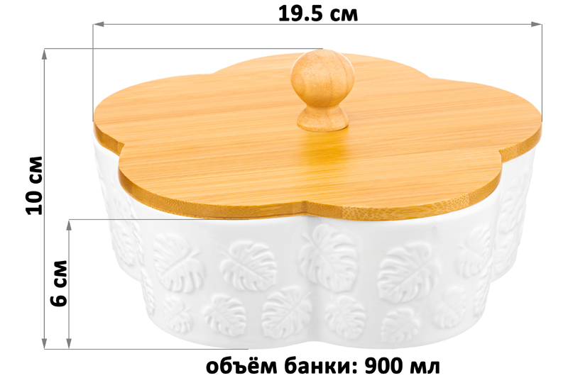 Банка д/печенья 19,5*19,5*10 см 900 мл