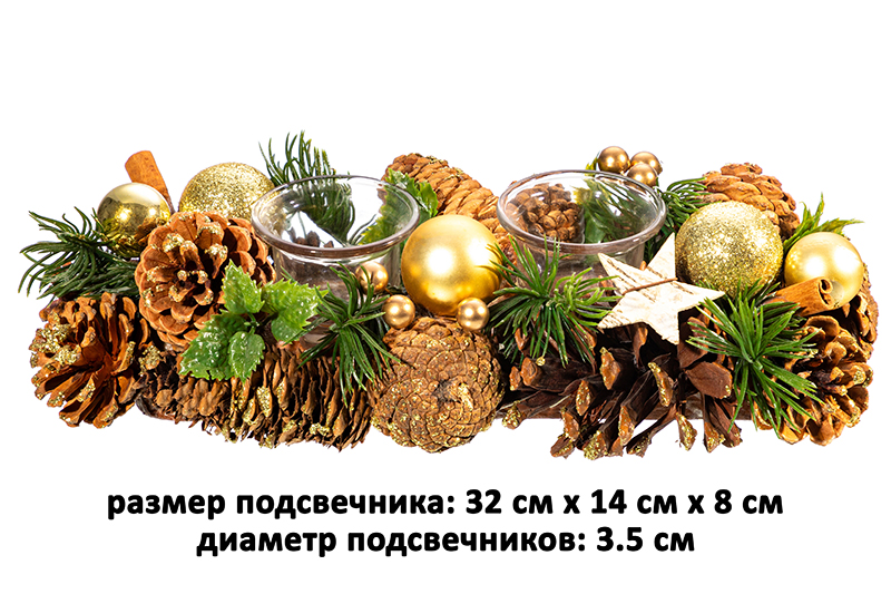 Новогоднее украшение подсвечник 32*14*8 см
