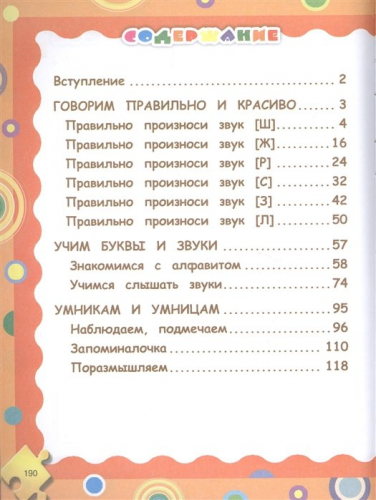Полный годовой курс занятий для детей 4-5 года с наклейками
