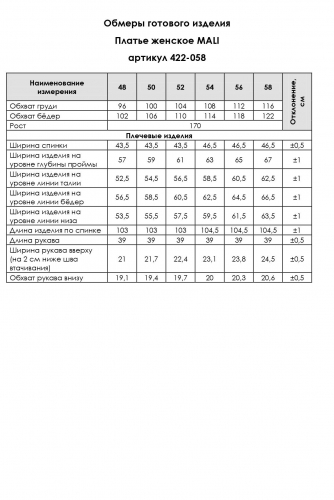  3300р   4500р Платье 422-058 голубой