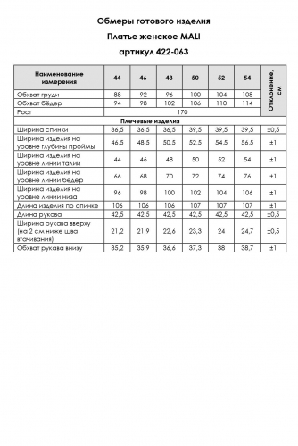  3300р   4500р Платье 422-063 фуксия