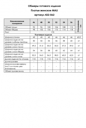  3300р   4200р Платье 422-062 малахит