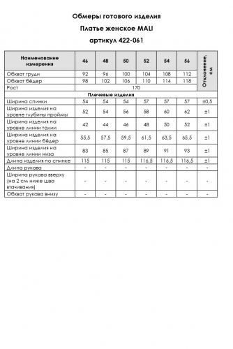  3300р   4500р Платье 422-061 розовый