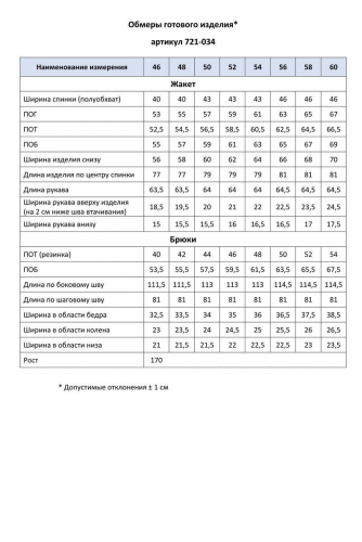  3400р   6000р Костюм 722-020 миндаль