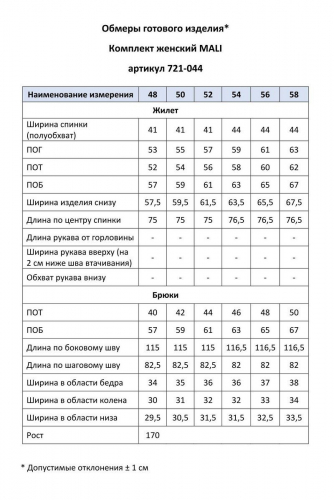  4150р   6000р Костюм 721-044 голубой