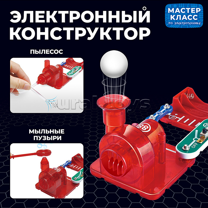 Электронный конструктор