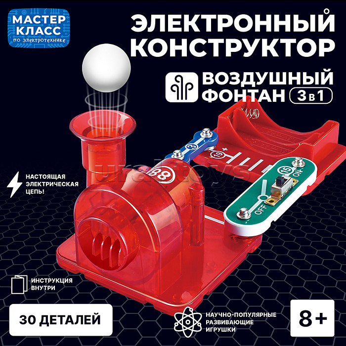 Электронный конструктор