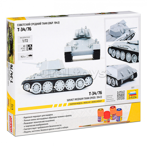 Советский средний танк Т-34/76 обр. 1943