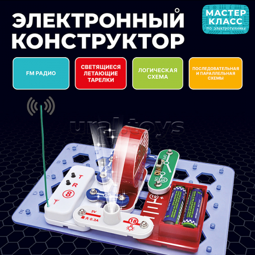 Электронный конструктор 