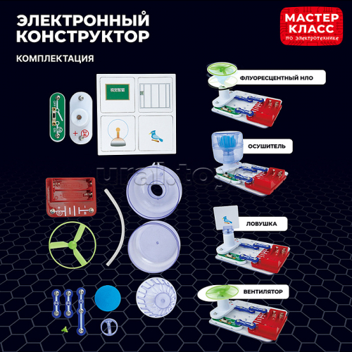 Электронный конструктор 