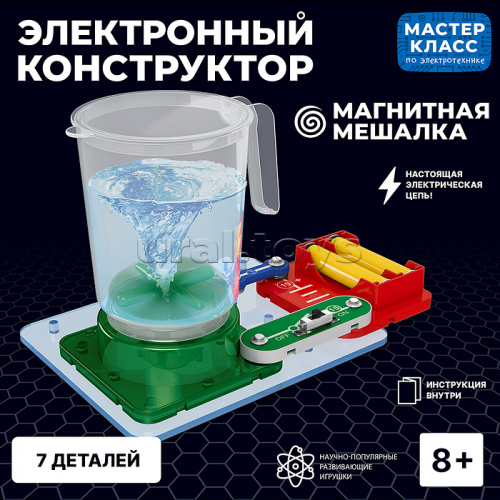 Электронный конструктор 