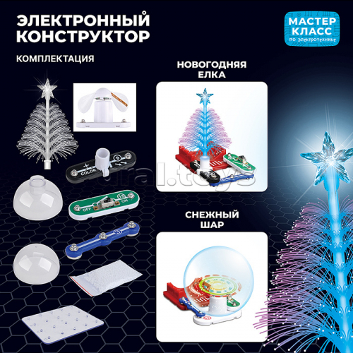 Электронный конструктор 