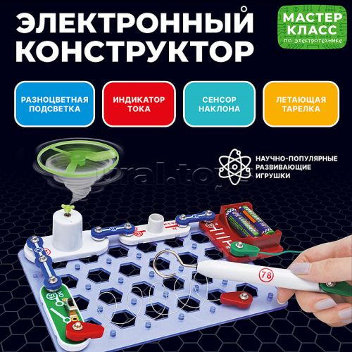 Электронный конструктор MK0015 
