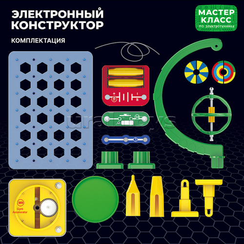 Электронный конструктор 