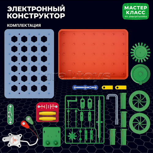 Электронный конструктор 