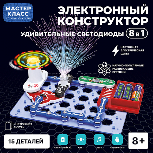 Электронный конструктор 
