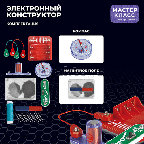 Электронный конструктор 
