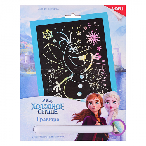 Гравюра Disney большая с эффектом голографик 