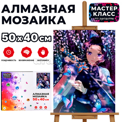 Мозаика алмазная 