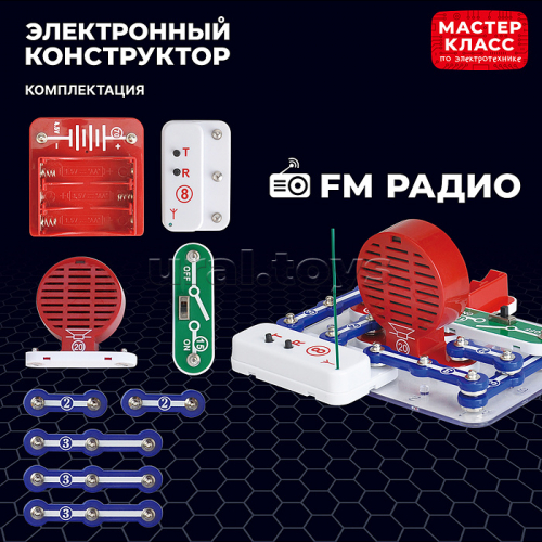 Электронный конструткор 