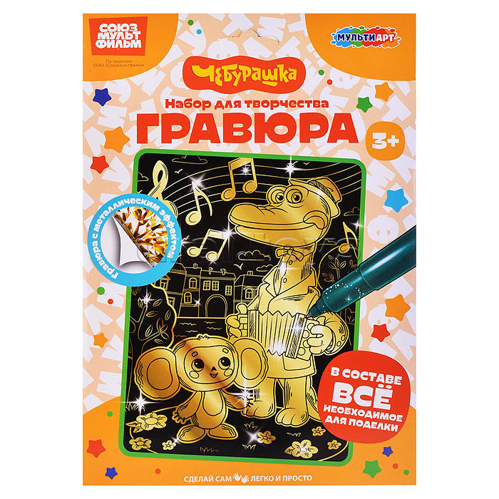 Гравюра 18*24