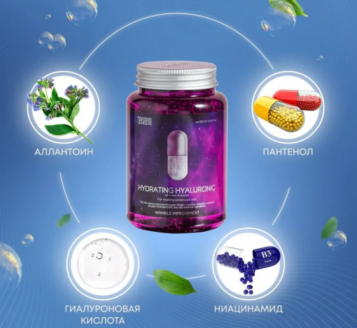  680р TENZERO HYDRATING HYALURONIC ALL IN ONE AMPOULE Увлажняющая ампульная сыворотка с гиалуроновой кислотой 250мл