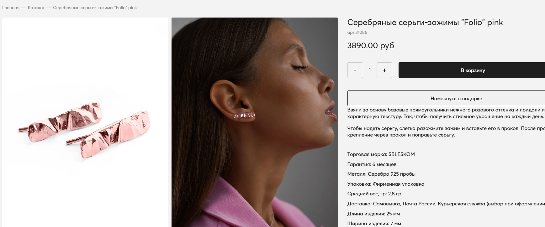 Без орг.сбора! Серебряные серьги-зажимы