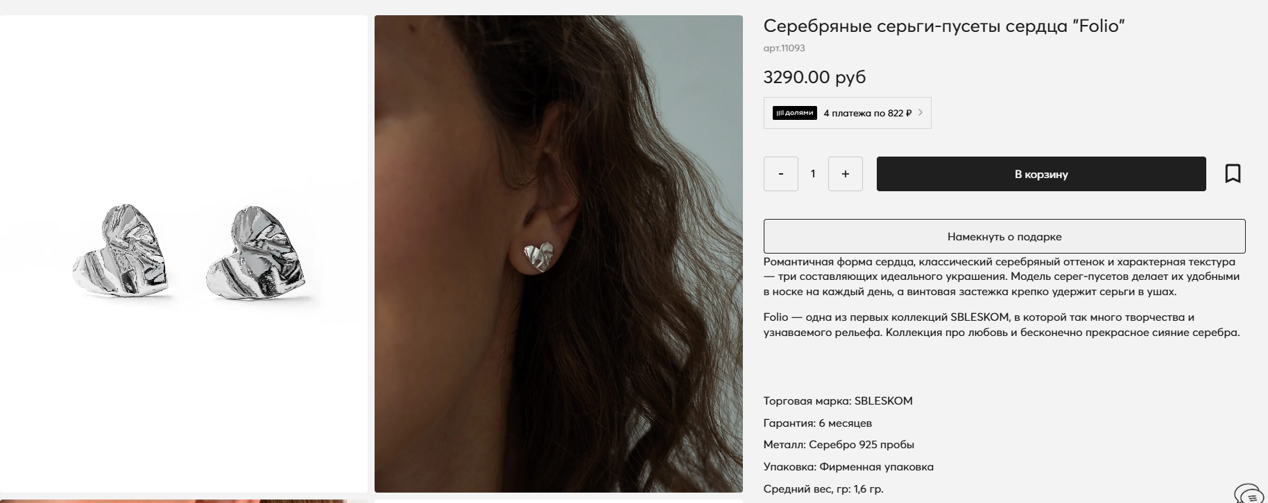 Без орг.сбора! Серебряные серьги-пусеты cердца