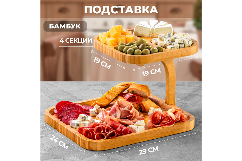Подставка 2-уровневая 30,5*24,3*18,5 см, многофункциональная, бамбук