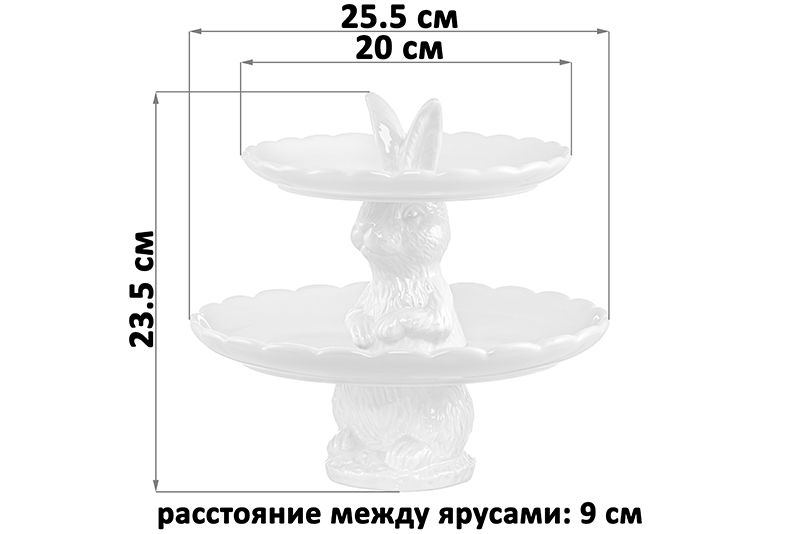 Блюдо-этажерка 2-х ярусная 25,5*25,5*23,5 см