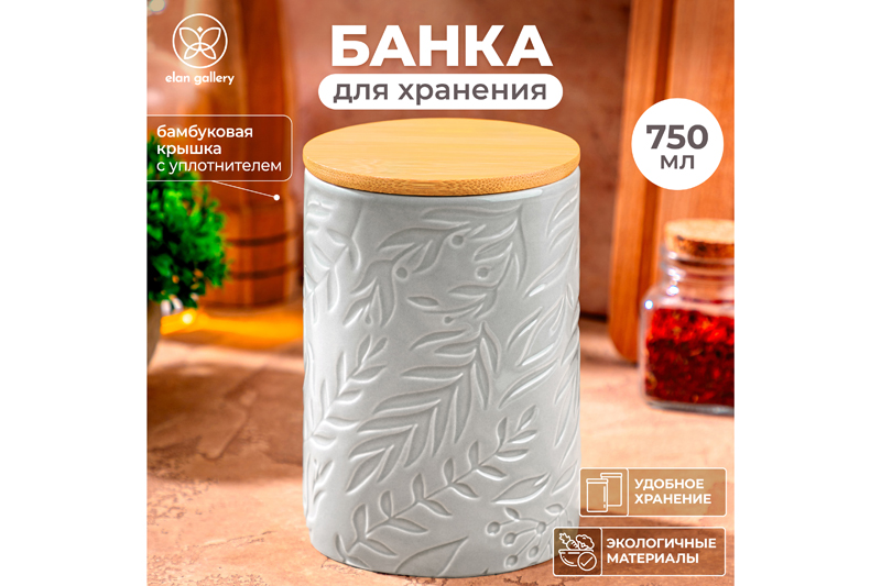 БЫЛО 562 руб! Банка д/хранения 750 мл 10*10*15 см с бамбуковой крышкой с сил. упл. светло-серая
