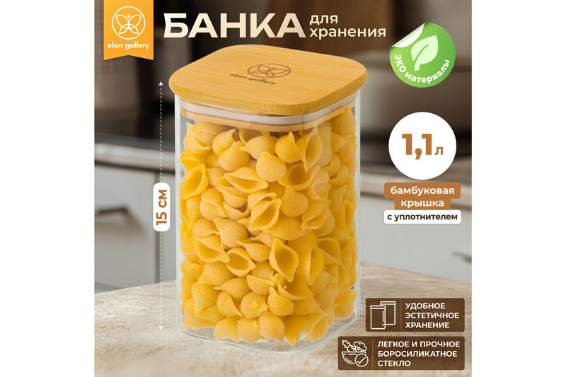 Банка д/хранения 1,1 л 10*10*15,5 см