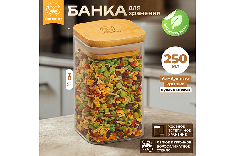 Банка д/хранения 250 мл 6*6*11 см