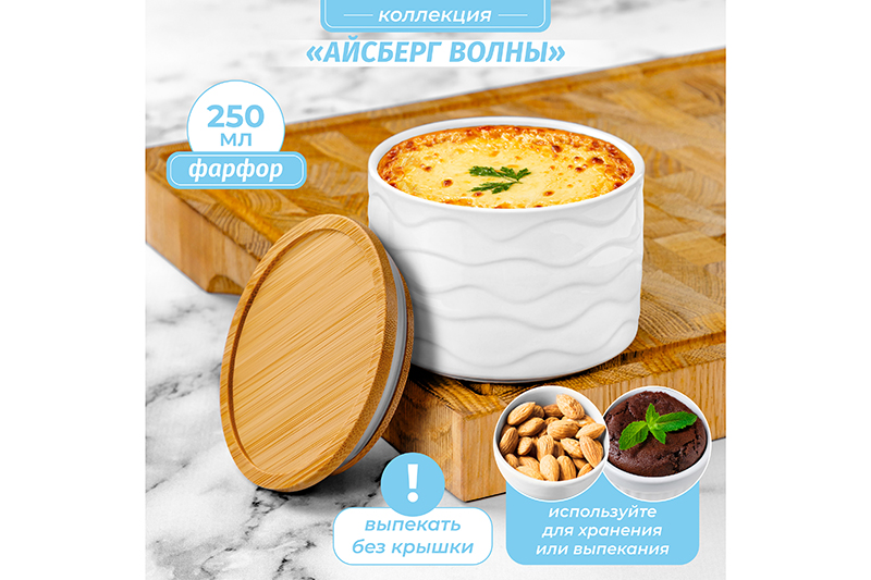 БЫЛО 302 руб! Банка д/хранения и запекания 250 мл 9,3*9,3*7 см